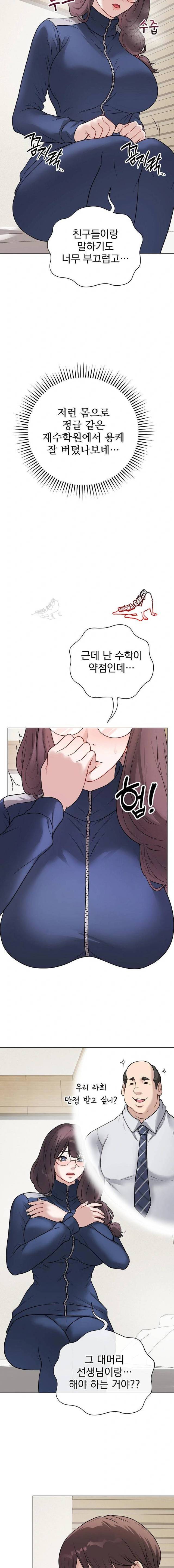 NEW  Private Academy Page 18 - MangaHe