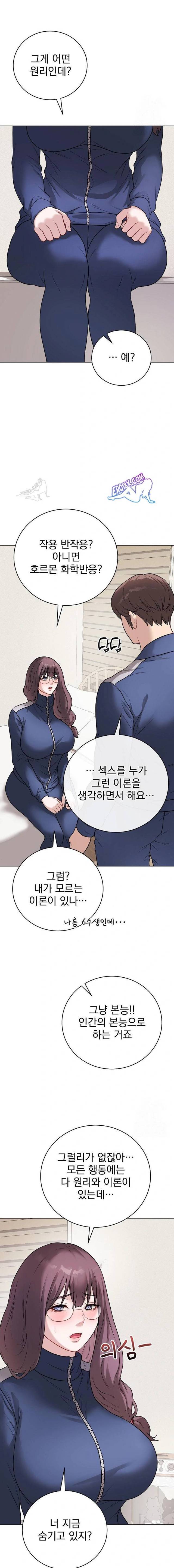 NEW  Private Academy Page 21 - MangaHe