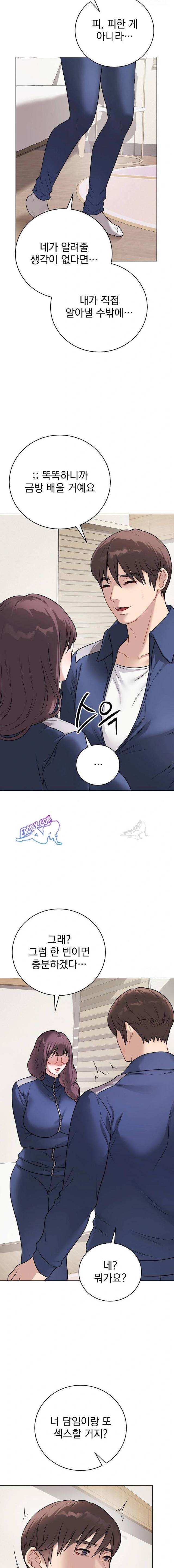 NEW  Private Academy Page 23 - MangaHe