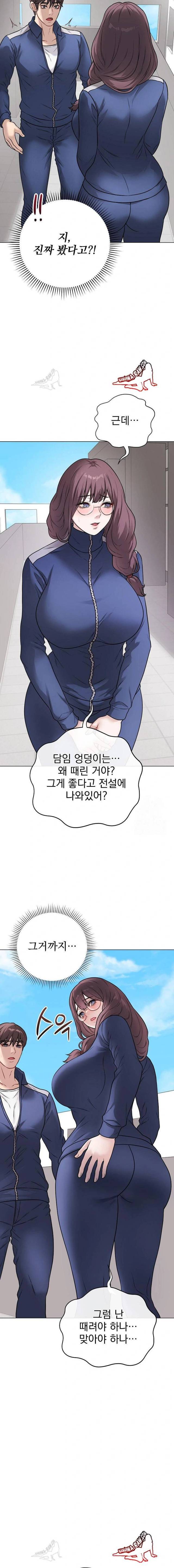 NEW  Private Academy Page 4 - MangaHe