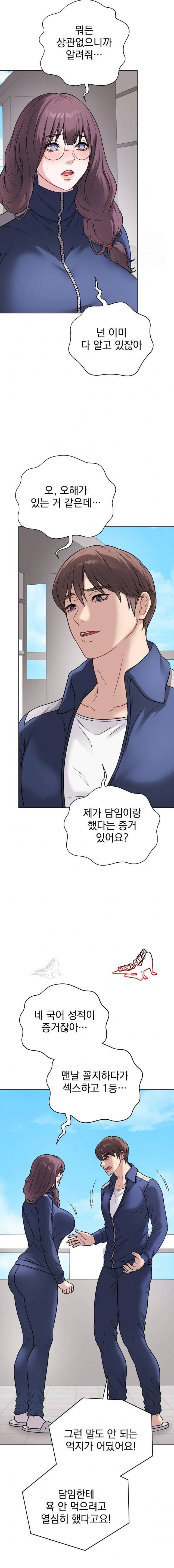 NEW  Private Academy Page 5 - MangaHe
