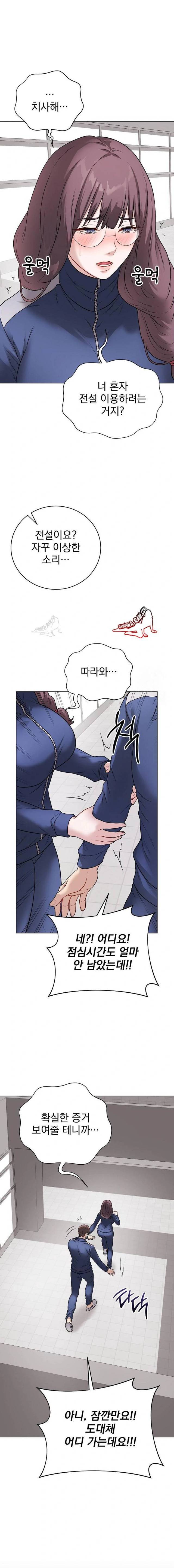 NEW  Private Academy Page 6 - MangaHe
