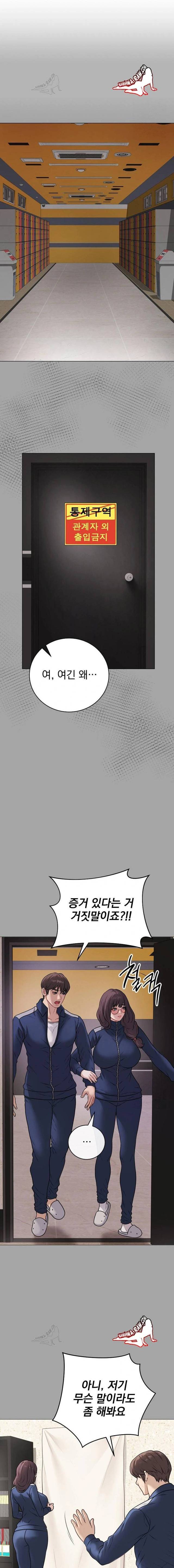 NEW  Private Academy Page 7 - MangaHe
