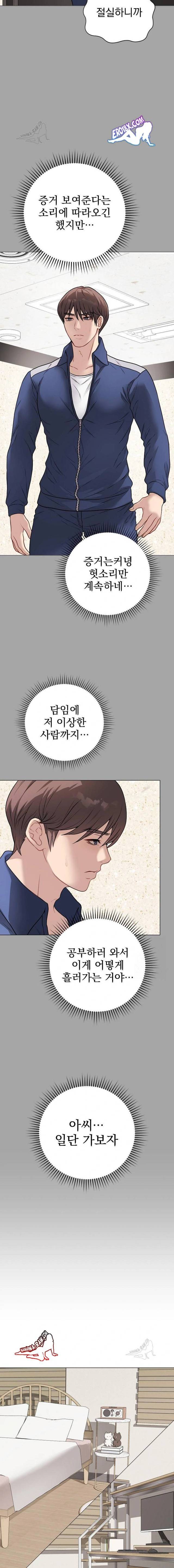 NEW  Private Academy Page 9 - MangaHe
