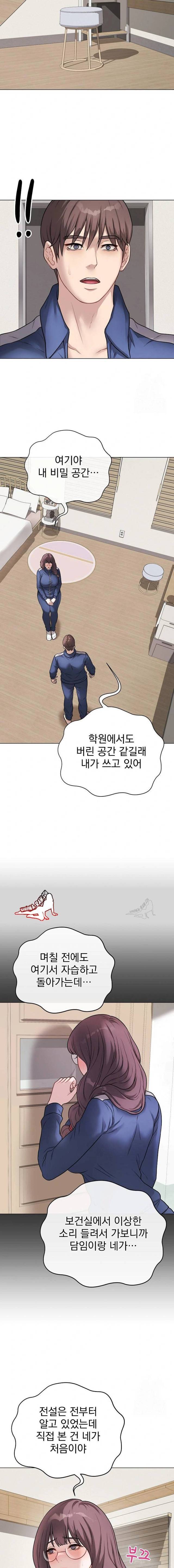 NEW  Private Academy Page 10 - MangaHe