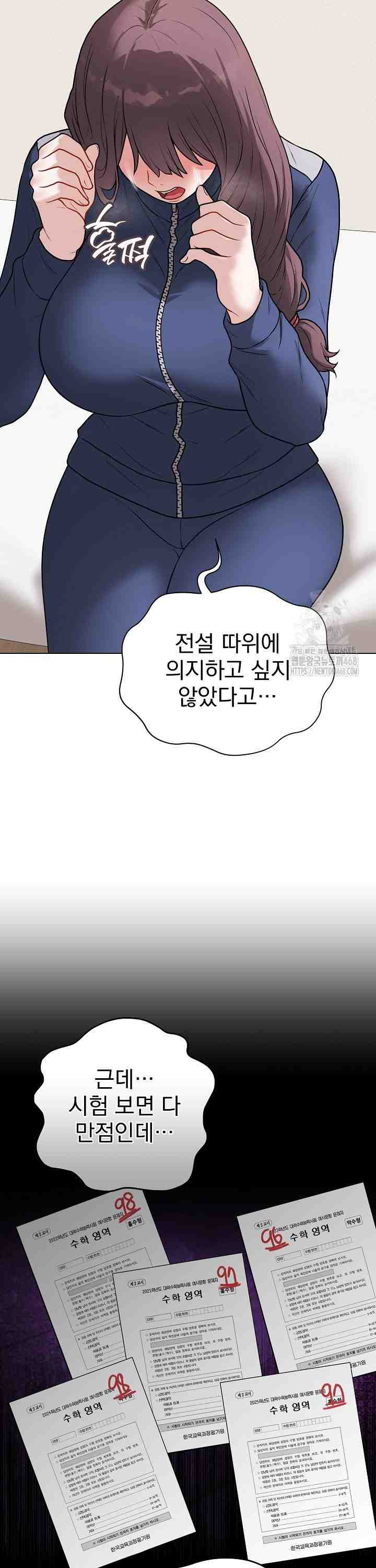 NEW  Private Academy Page 11 - MangaHe
