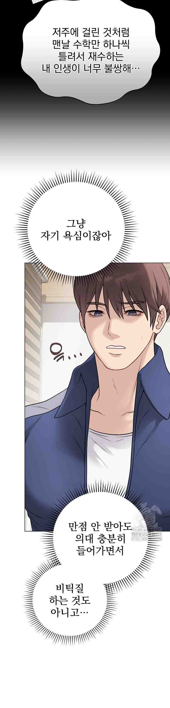 NEW  Private Academy Page 12 - MangaHe