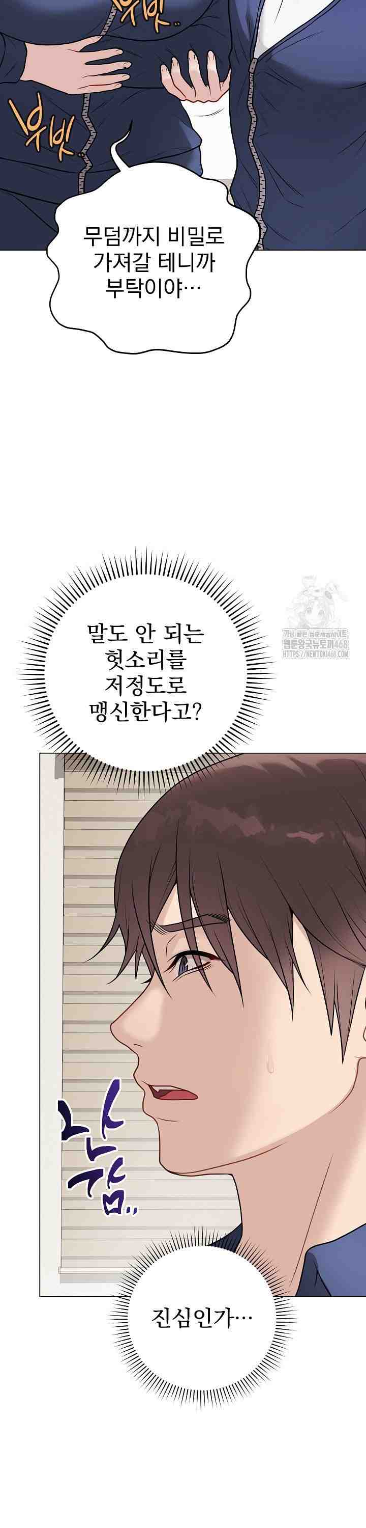 NEW  Private Academy Page 15 - MangaHe