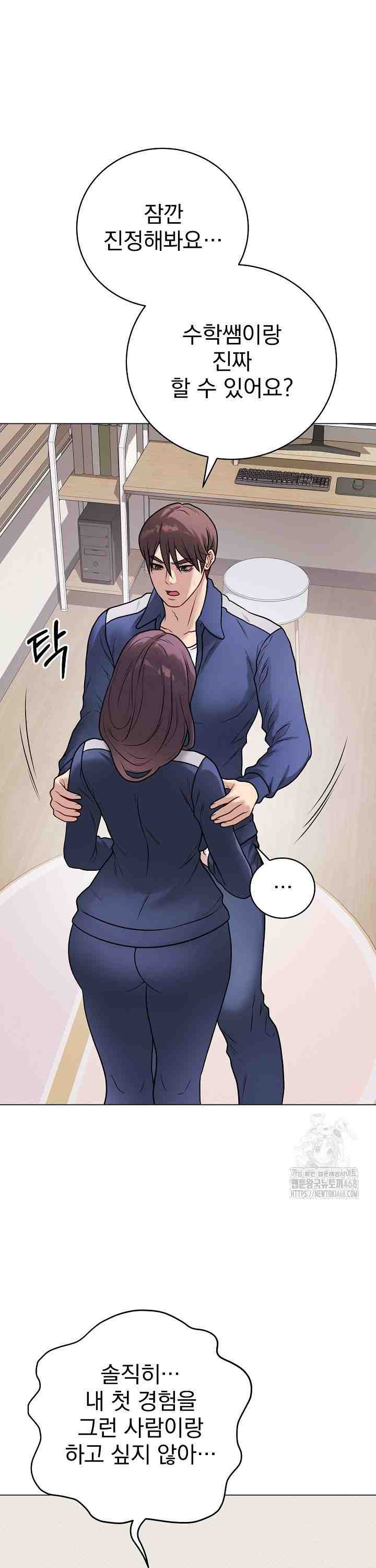 NEW  Private Academy Page 16 - MangaHe