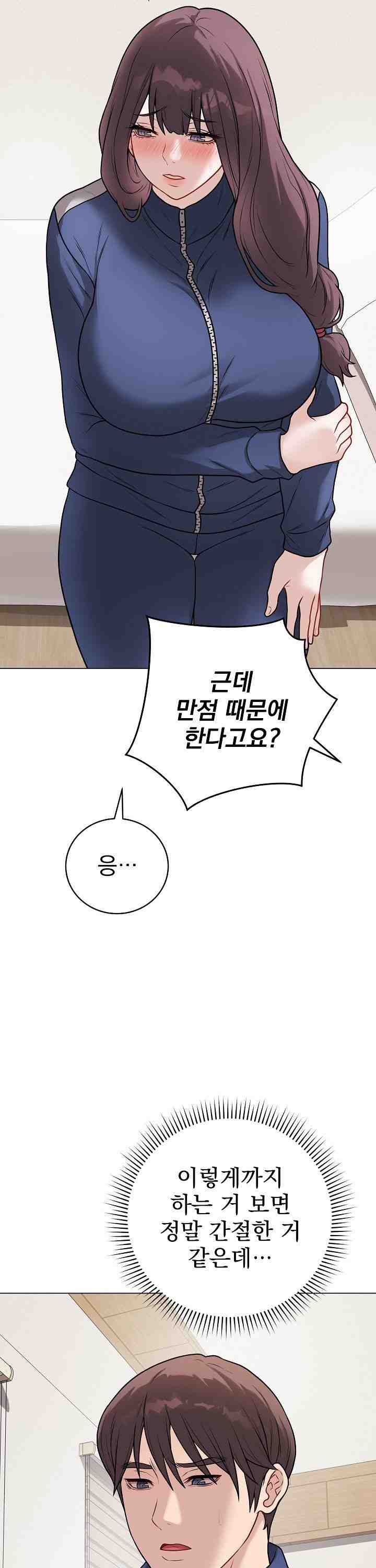 NEW  Private Academy Page 17 - MangaHe