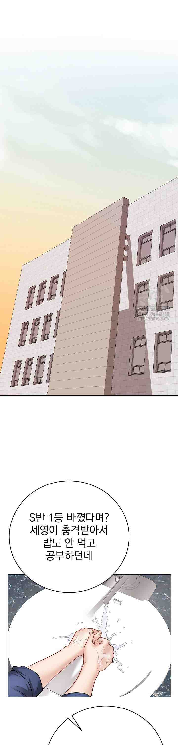NEW  Private Academy Page 19 - MangaHe