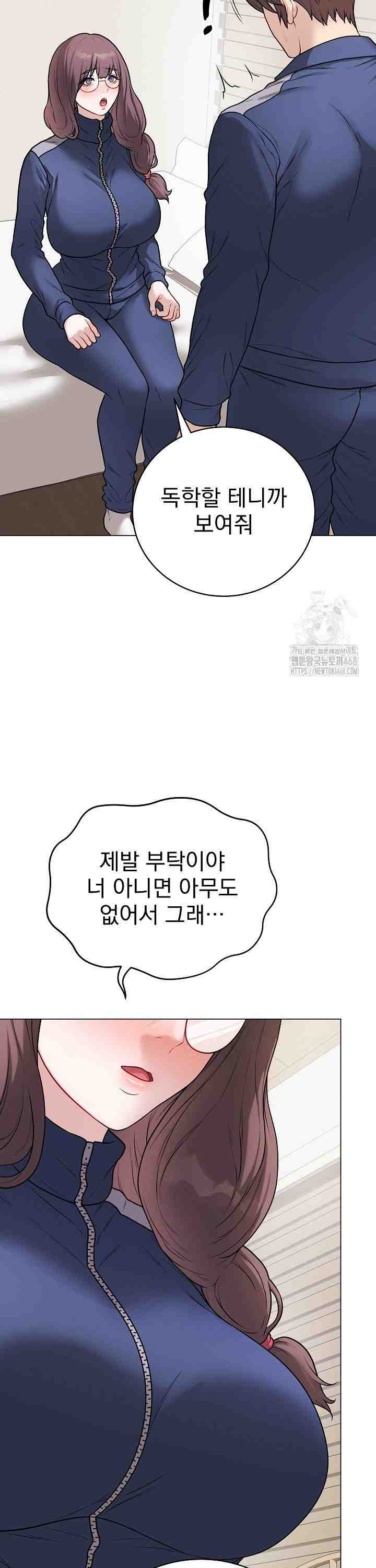 NEW  Private Academy Page 3 - MangaHe