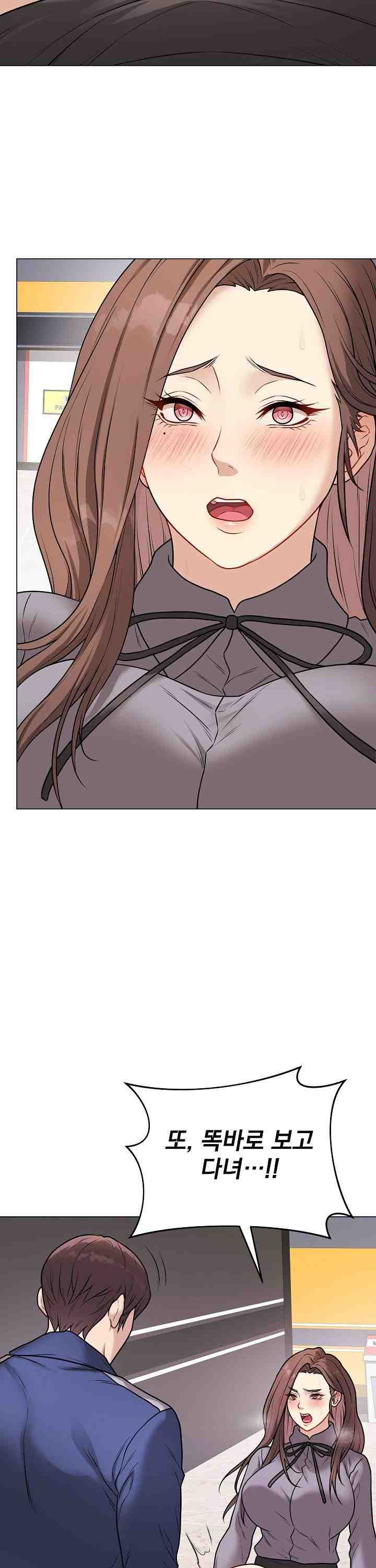 NEW  Private Academy Page 29 - MangaHe