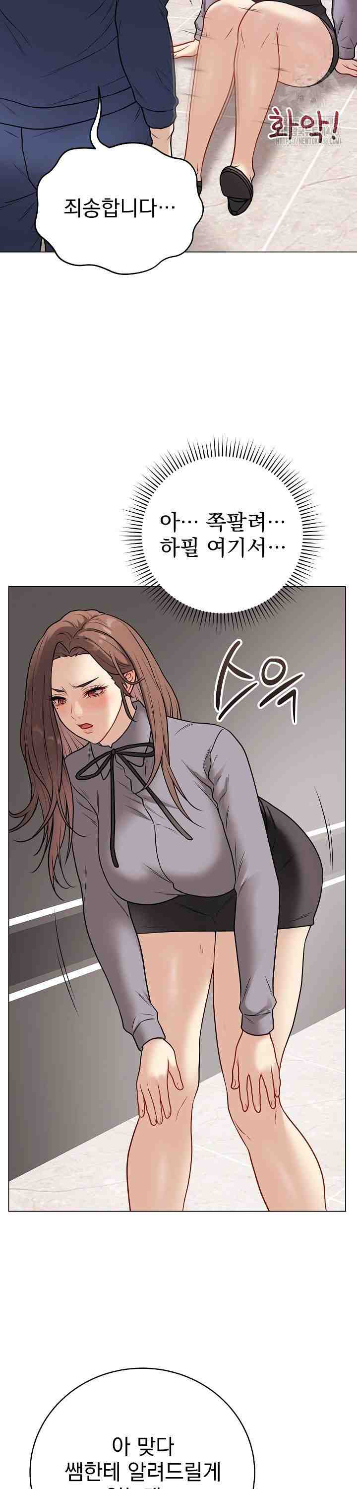 NEW  Private Academy Page 30 - MangaHe