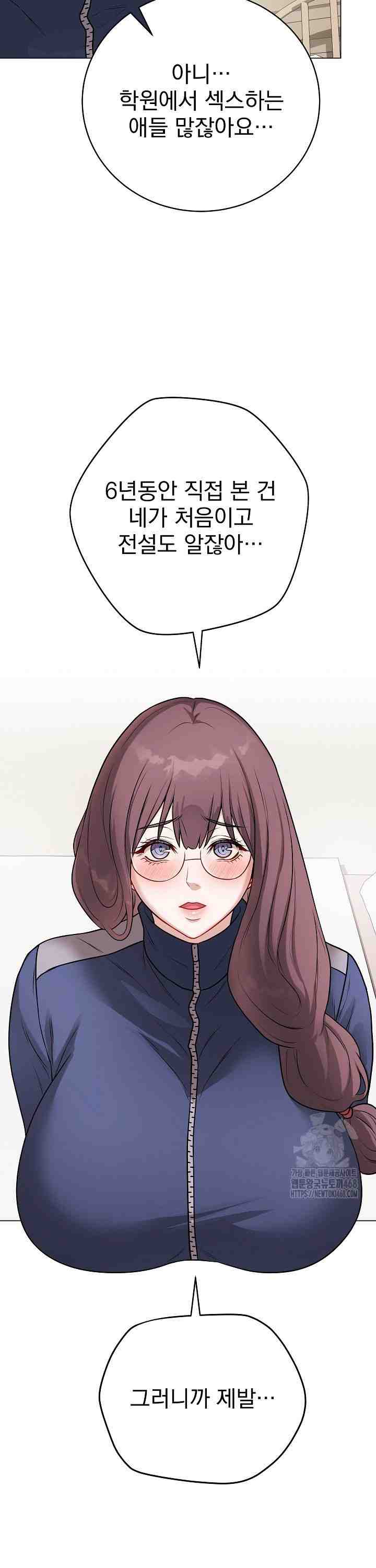 NEW  Private Academy Page 4 - MangaHe