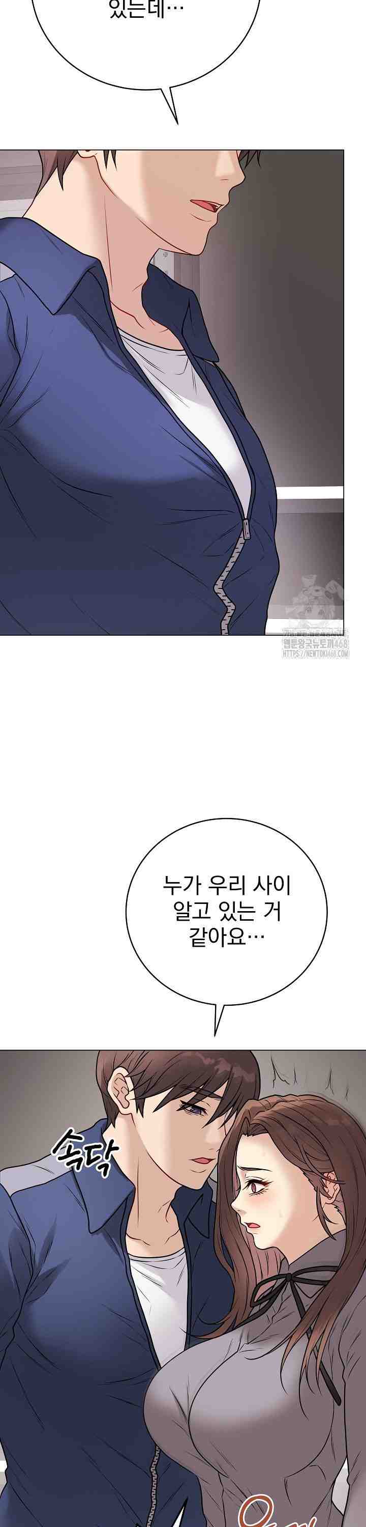 NEW  Private Academy Page 31 - MangaHe