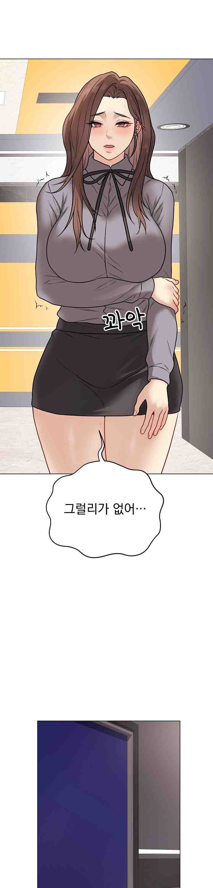 NEW  Private Academy Page 33 - MangaHe