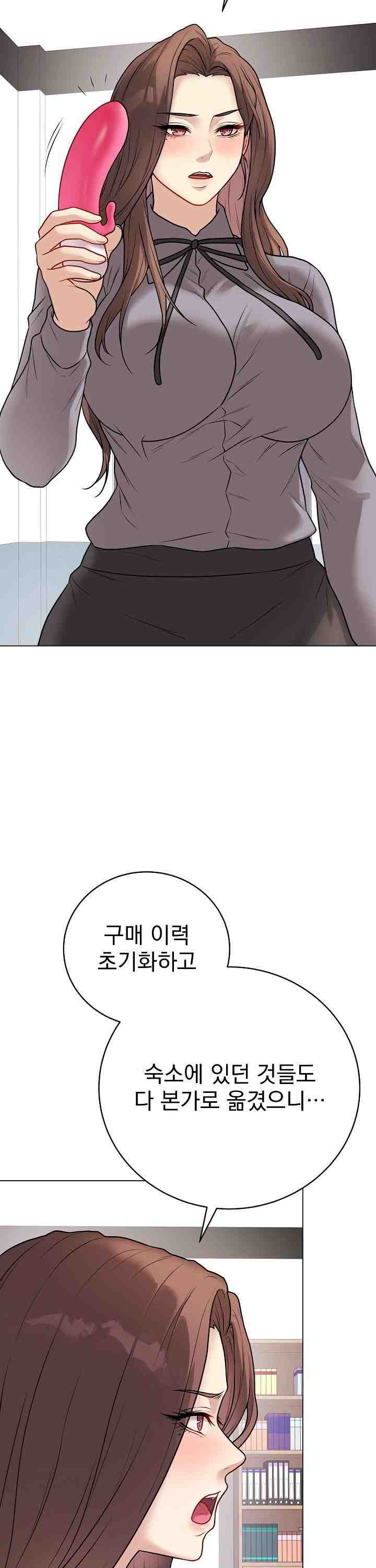 NEW  Private Academy Page 37 - MangaHe