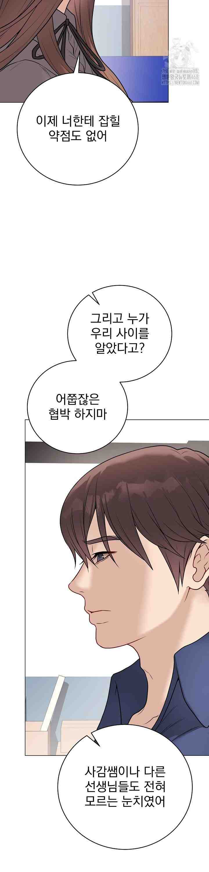 NEW  Private Academy Page 38 - MangaHe