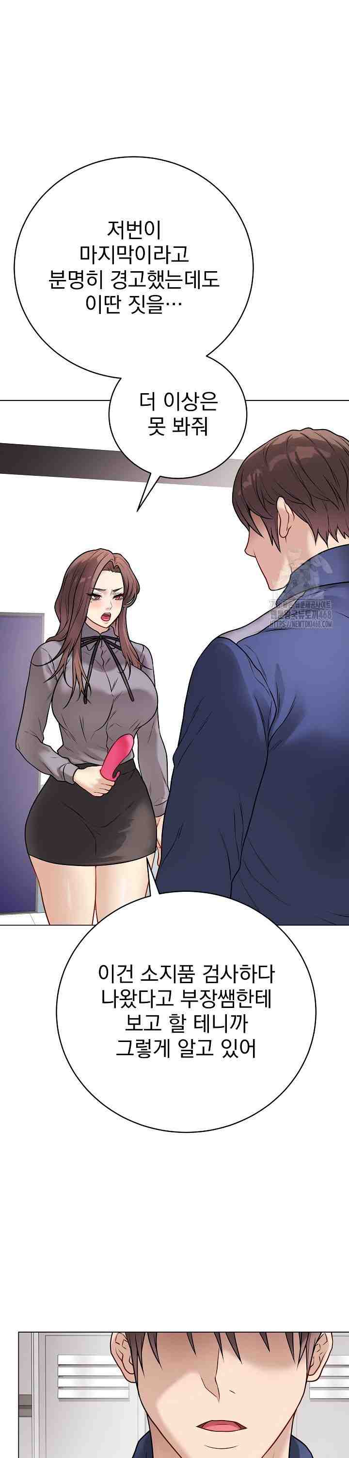 NEW  Private Academy Page 39 - MangaHe