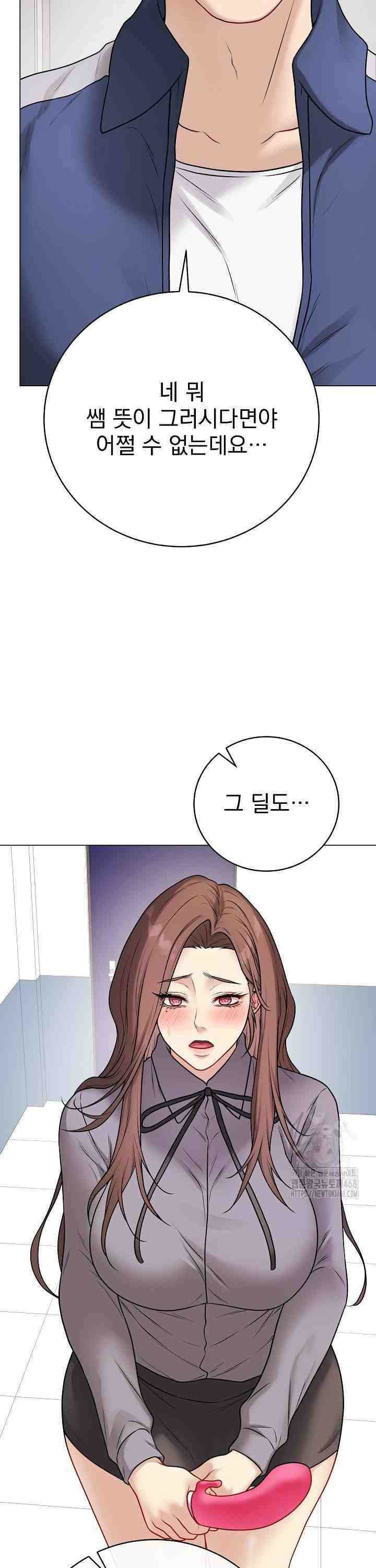 NEW  Private Academy Page 40 - MangaHe