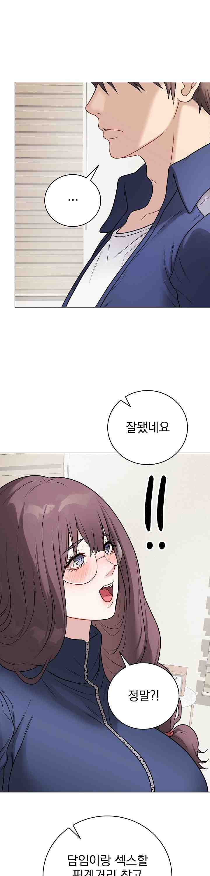 NEW  Private Academy Page 5 - MangaHe
