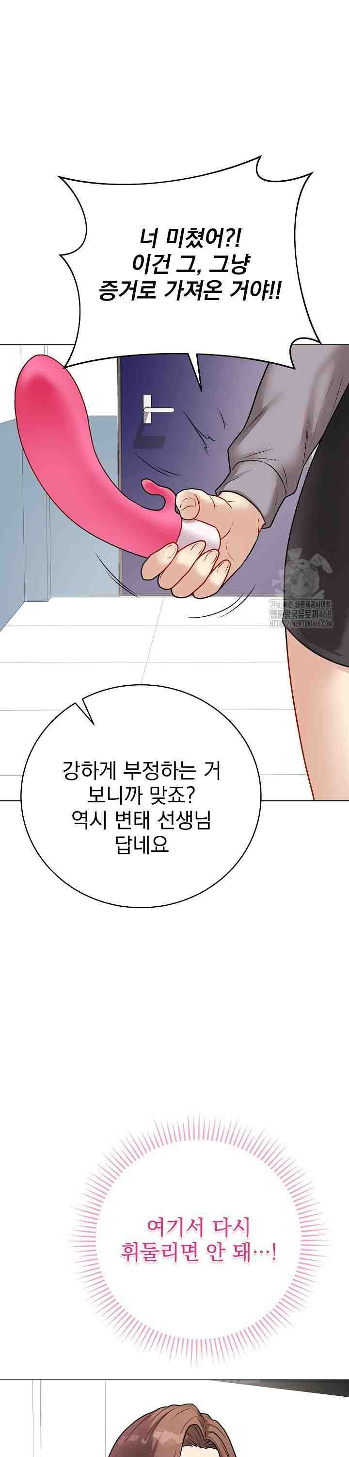 NEW  Private Academy Page 43 - MangaHe