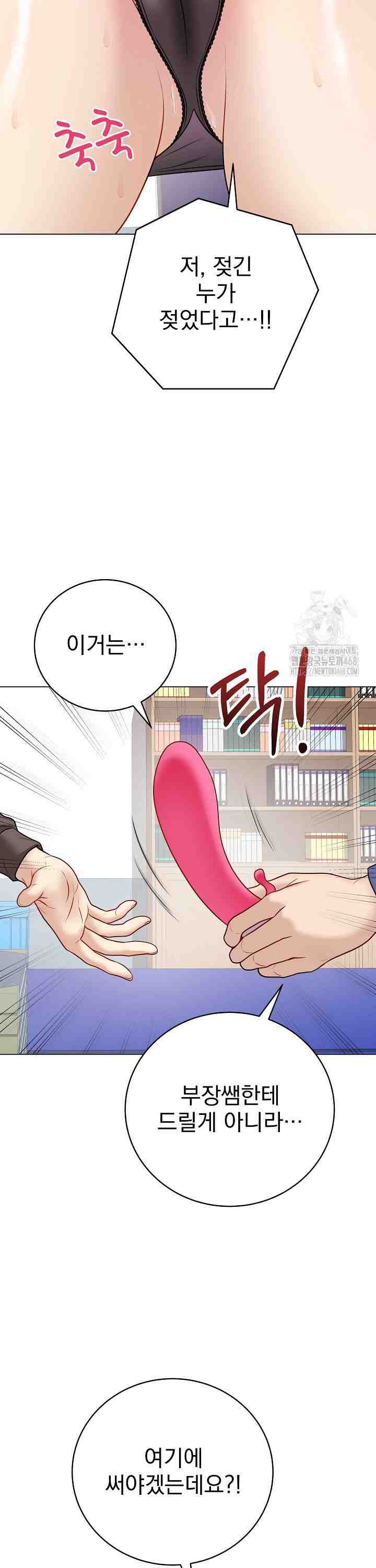 NEW  Private Academy Page 47 - MangaHe