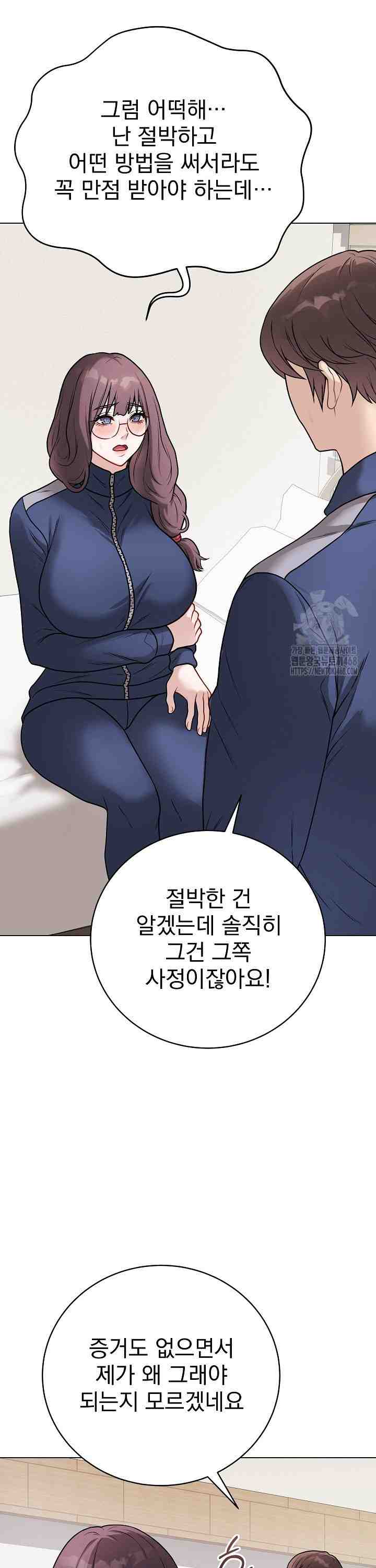 NEW  Private Academy Page 7 - MangaHe