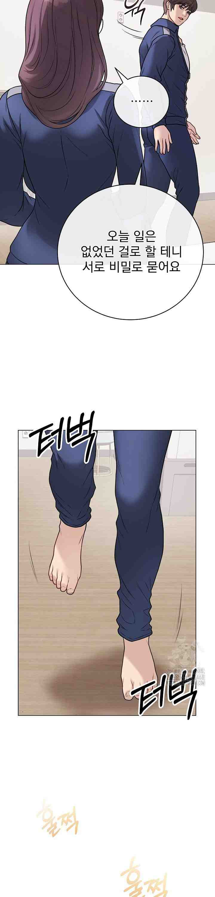 NEW  Private Academy Page 8 - MangaHe