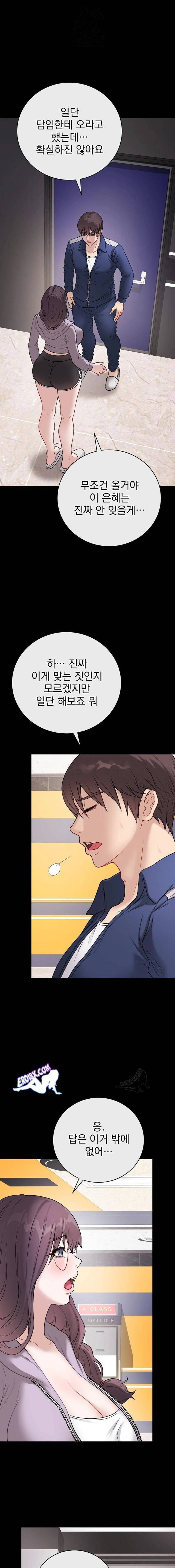 NEW  Private Academy Page 2 - MangaHe
