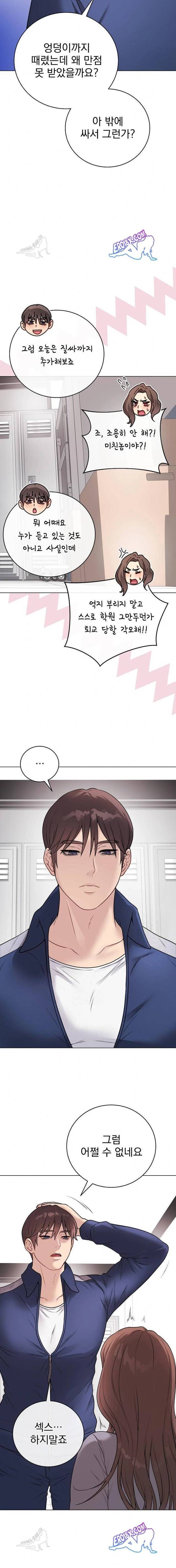 NEW  Private Academy Page 11 - MangaHe