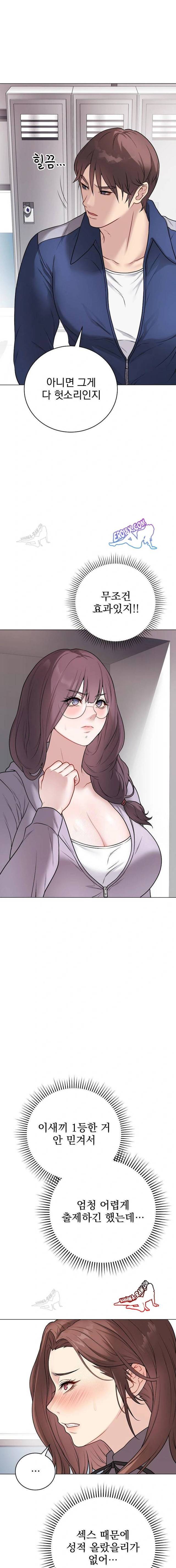 NEW  Private Academy Page 13 - MangaHe