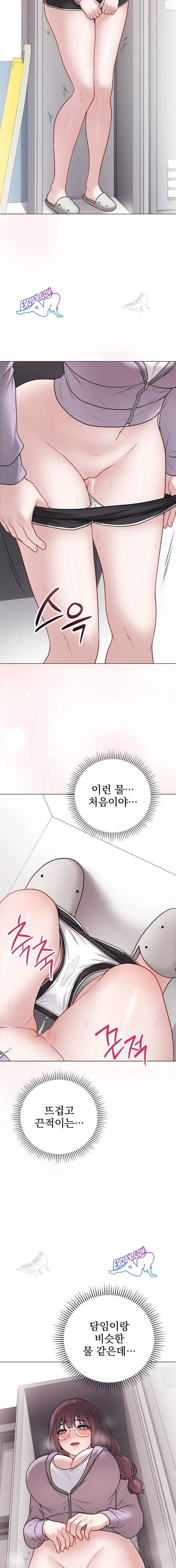 NEW  Private Academy Page 20 - MangaHe