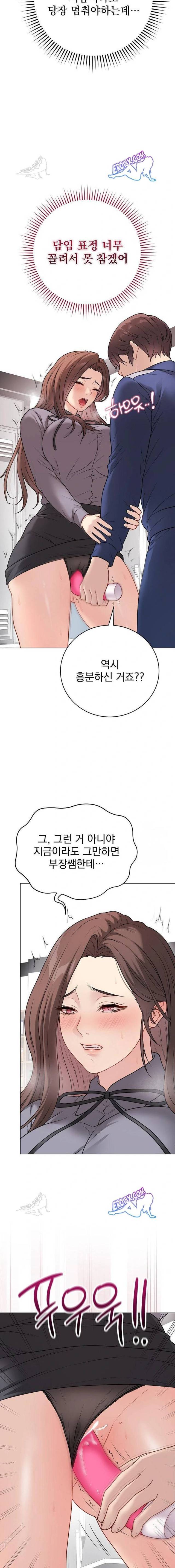NEW  Private Academy Page 4 - MangaHe