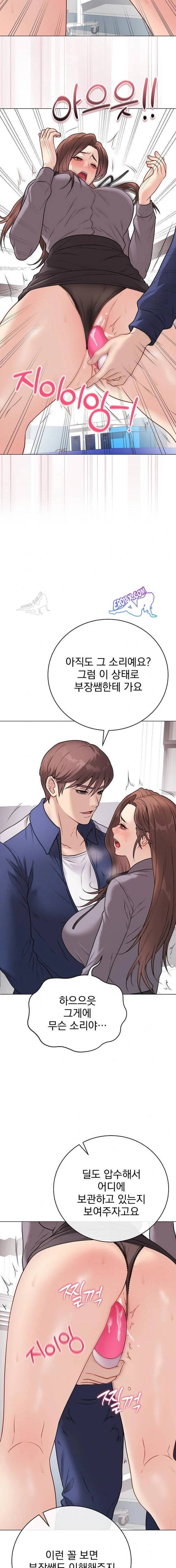 NEW  Private Academy Page 5 - MangaHe