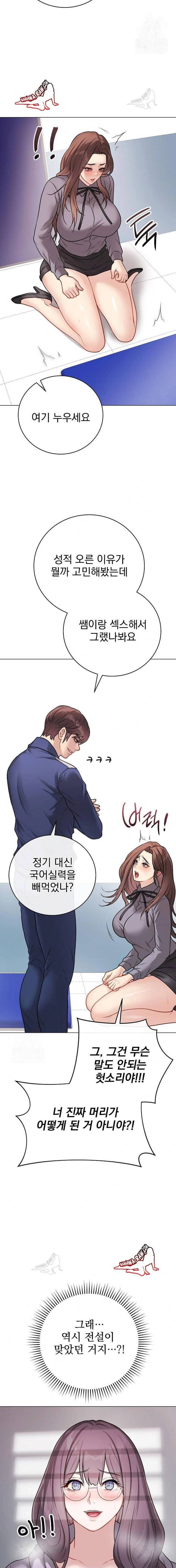 NEW  Private Academy Page 9 - MangaHe