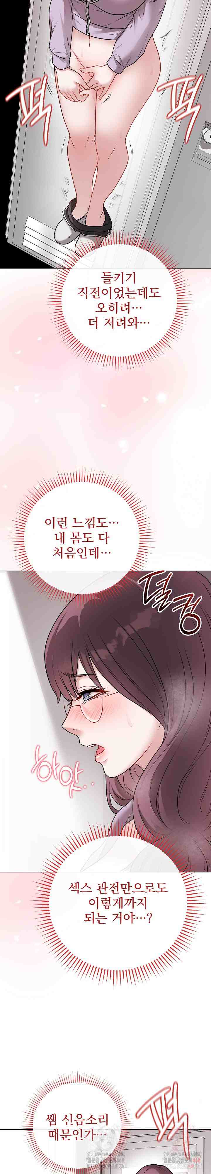 NEW  Private Academy Page 13 - MangaHe