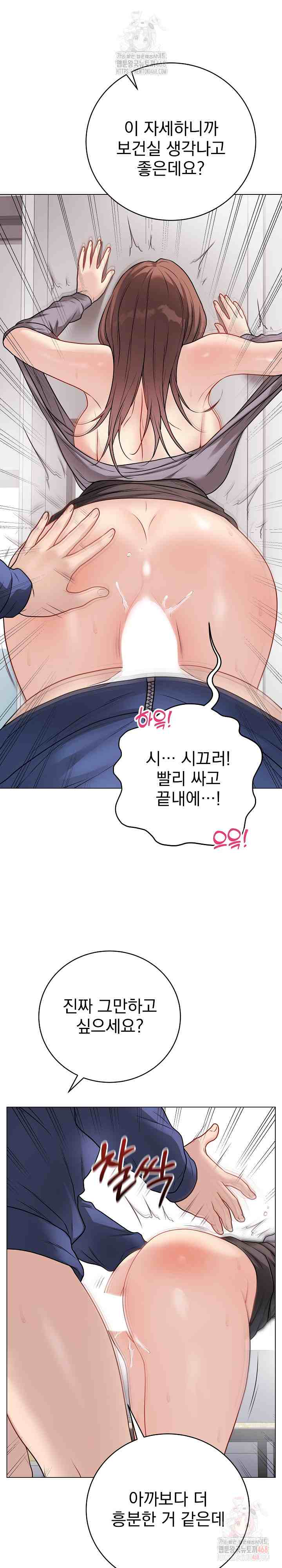 NEW  Private Academy Page 15 - MangaHe