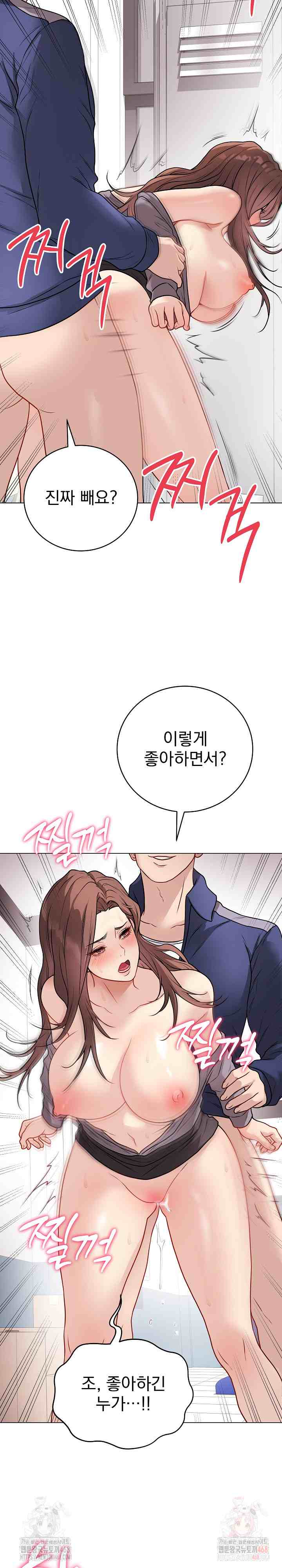 NEW  Private Academy Page 18 - MangaHe