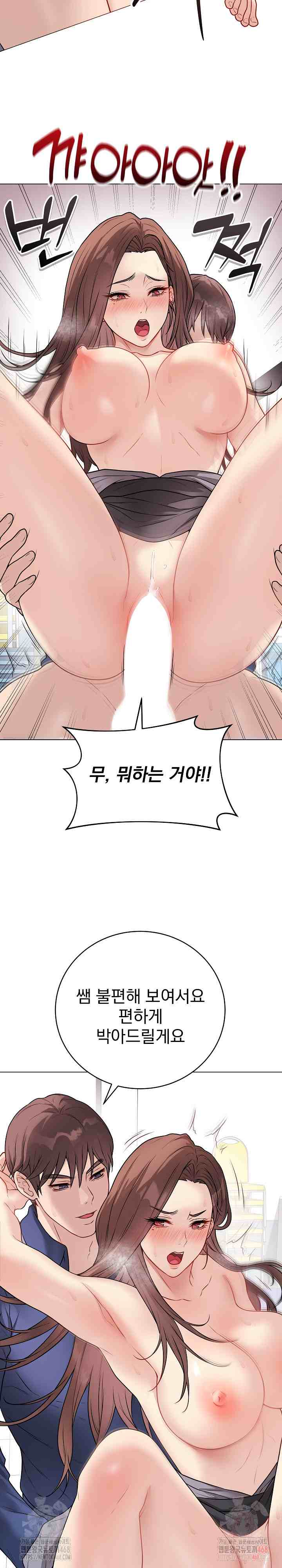 NEW  Private Academy Page 21 - MangaHe