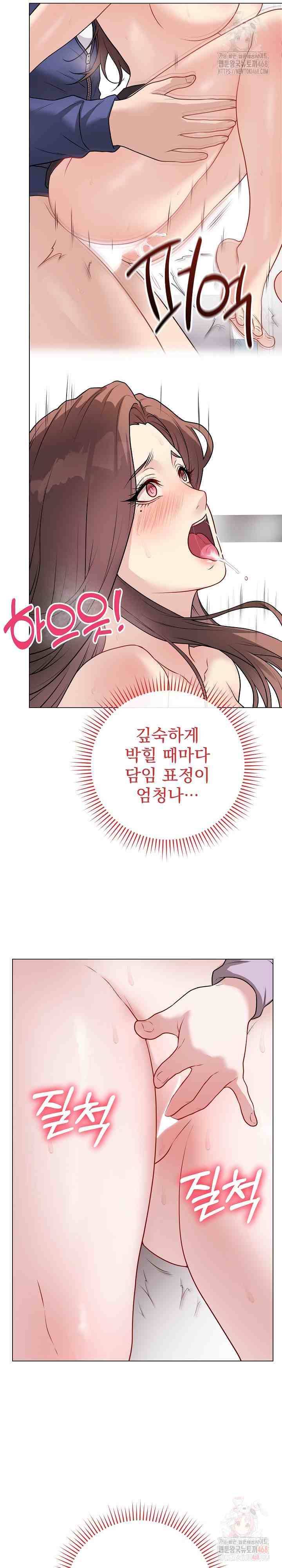 NEW  Private Academy Page 25 - MangaHe