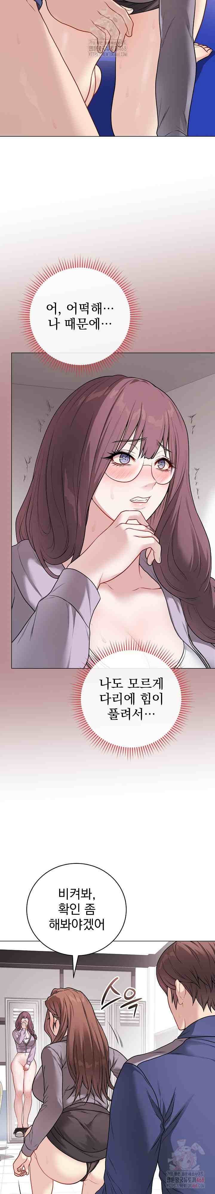 NEW  Private Academy Page 4 - MangaHe