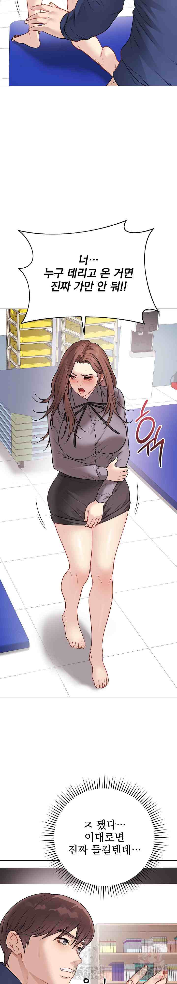 NEW  Private Academy Page 5 - MangaHe