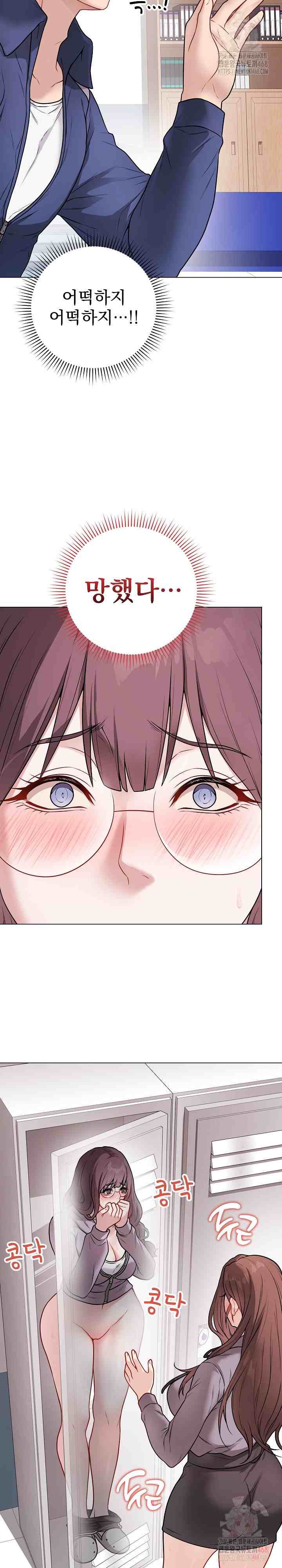 NEW  Private Academy Page 6 - MangaHe