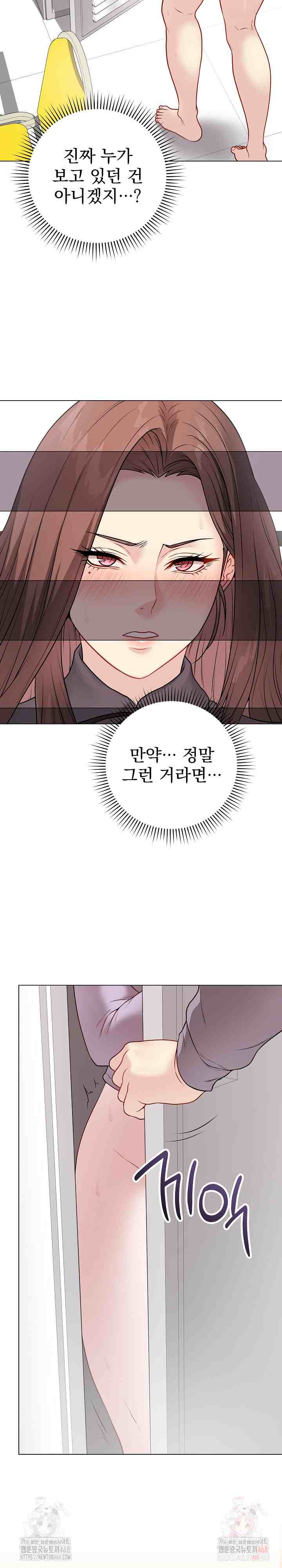 NEW  Private Academy Page 7 - MangaHe