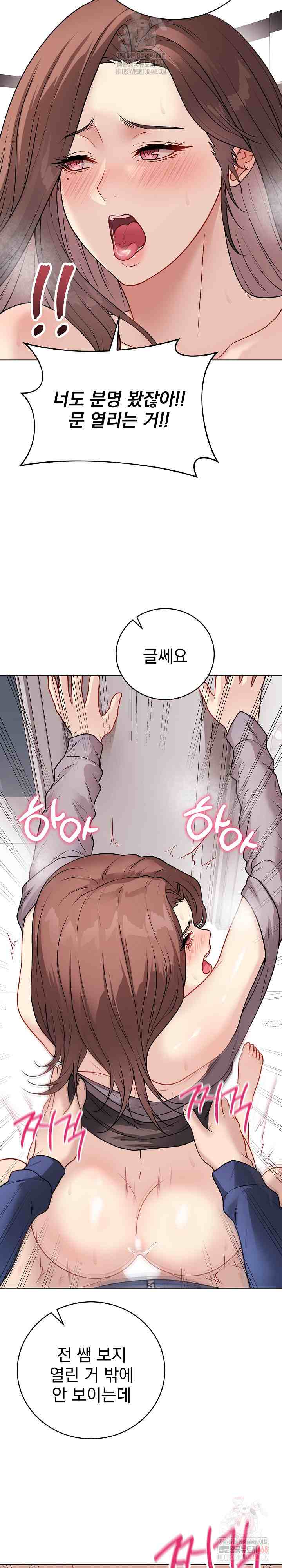 NEW  Private Academy Page 10 - MangaHe