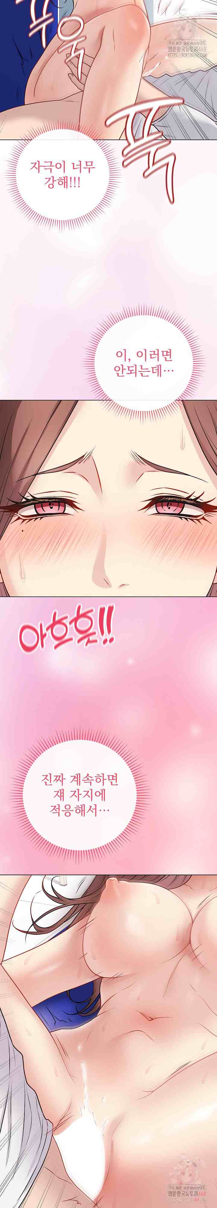 NEW  Private Academy Page 11 - MangaHe