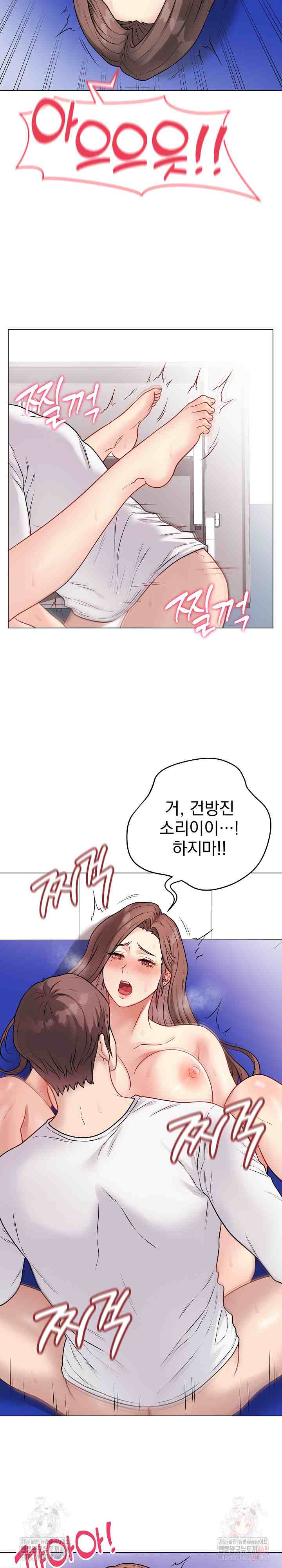 NEW  Private Academy Page 14 - MangaHe