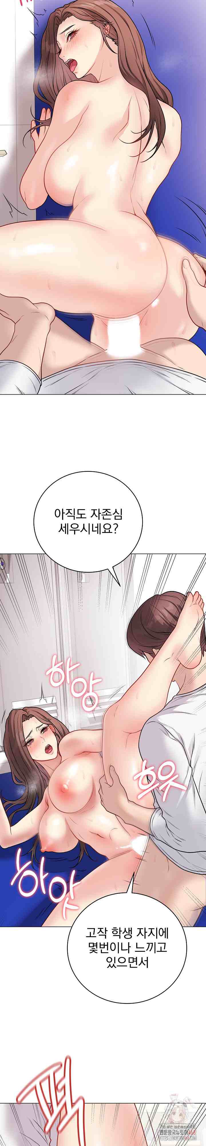 NEW  Private Academy Page 15 - MangaHe
